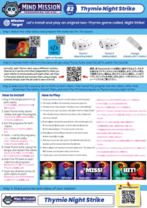Two-Robot Wireless Game: Night Strike (Japanese Yubisuma Programming Lesson) mmp82 1